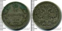 Монета 1894 – 1917 Николай II 15 копеек Серебро 1898