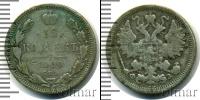Монета 1894 – 1917 Николай II 15 копеек Серебро 1900