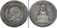 Монета 1894 – 1917 Николай II 1 рубль Серебро 1912