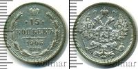 Монета 1894 – 1917 Николай II 15 копеек Серебро 1906