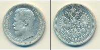 Монета 1894 – 1917 Николай II 1 полтина Серебро 1907