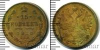Монета 1894 – 1917 Николай II 15 копеек Серебро 1913