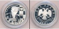 Монета Современная Россия 2 рубля Серебро 2011