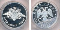 Монета Современная Россия 1 рубль Серебро 2015
