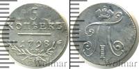 Монета 1796 – 1801 Павел I 5 копеек Серебро 1798