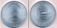 Монета СССР 1961-1991 1 рубль 1988