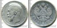 Монета 1894 – 1917 Николай II 1 рубль Серебро 1899