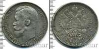 Монета 1894 – 1917 Николай II 1 рубль Серебро 1901