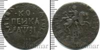 Монета 1689 – 1725 Петр I 1 копейка Медь 1717