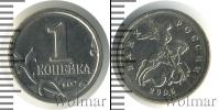 Монета Современная Россия 1 копейка Железо 2006