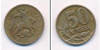 Монета Современная Россия 50 копеек 2012