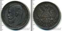 Монета 1894 – 1917 Николай II 1 рубль Серебро 1911