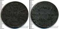 Монета 1894 – 1917 Николай II 3 копейки Железо 1916