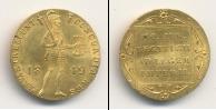 Монета 1825 – 1855 Николай I 1 дукат 1849