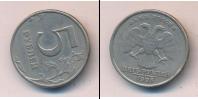 Монета Современная Россия 5 рублей бимeтaлл 1998
