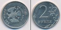 Монета Современная Россия 2 рубля 2012