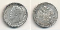 Монета 1894 – 1917 Николай II 25 копеек Серебро 1896