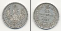 Монета 1825 – 1855 Николай I 20 копеек Серебро 1853