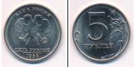 Монета Современная Россия 5 рублей Бронза 1998