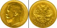 Монета 1894 – 1917 Николай II 15 рублей Золото 1897