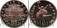 Монета СССР 1961-1991 50 рублей Золото 1991
