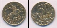Монета Современная Россия 50 копеек Медно-никель 2007