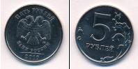 Монета Современная Россия 5 рублей Медь 2010