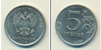 Монета Современная Россия 5 рублей Железо 2018