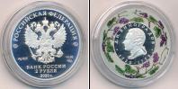 Монета Современная Россия 2 рубля 2020