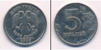 Монета Современная Россия 5 рублей Бронза 2008