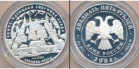 Монета Современная Россия 25 рублей Серебро 2004