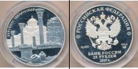 Монета Современная Россия 25 рублей Серебро 2017