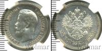 Монета 1894 – 1917 Николай II 25 копеек Серебро 1900