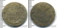 Монета 1801 – 1825 Александр I 10 грошей Серебро 1822