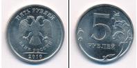 Монета Современная Россия 5 рублей 2010
