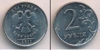 Монета Современная Россия 2 рубля Бронза 2011