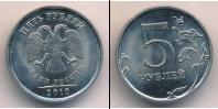 Монета Современная Россия 5 рублей Бронза 2010