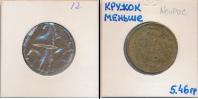 Монета РСФСР 1 рубль 1918