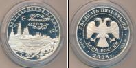 Монета Современная Россия 25 рублей Серебро 2008