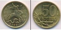 Монета Современная Россия 50 копеек 2006