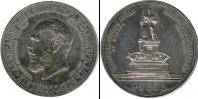 Монета 1894 – 1917 Николай II 1 рубль Серебро 1912