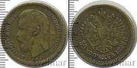 Монета 1894 – 1917 Николай II 50 копеек Железо 1897