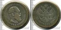 Монета 1881 – 1894 Александр III 50 копеек Серебро 1894