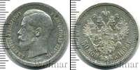 Монета 1894 – 1917 Николай II 50 копеек Серебро 1896