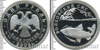 Монета Современная Россия 1 рубль Серебро 2005