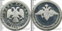Монета Современная Россия 1 рубль Серебро 2006