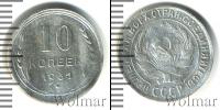 Монета СССР до 1961 10 копеек Серебро 1931
