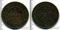 Монета 1855 – 1881 Александр II 5 копеек Медь 1873