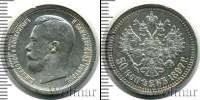 Монета 1894 – 1917 Николай II 50 копеек Серебро 1897