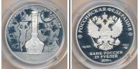 Монета Современная Россия 25 рублей Серебро 2019